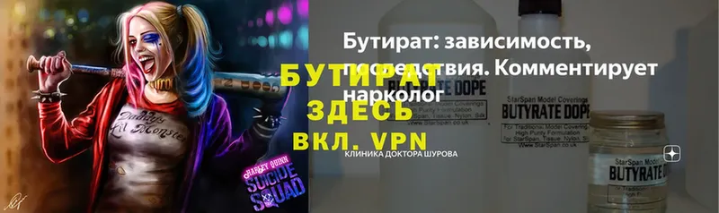 как найти   Мамоново  MEGA ТОР  Бутират 99% 