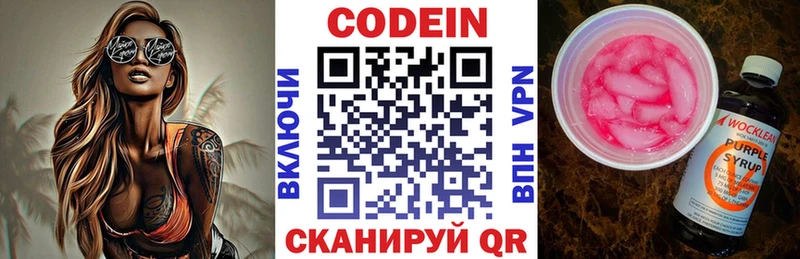 наркошоп  Мамоново  Кодеин напиток Lean (лин) 