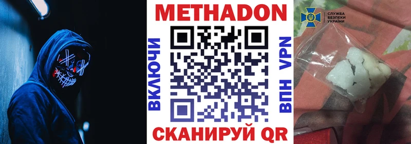 Метадон мёд  Мамоново 